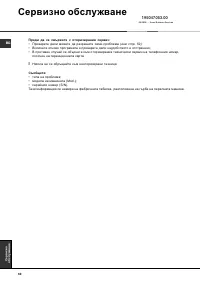 Страница 60