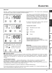 Страница 53