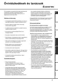 Страница 45