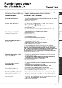 Страница 47