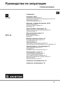 Страница 25