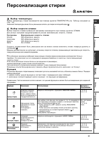 Страница 31