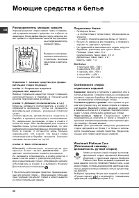 Страница 32