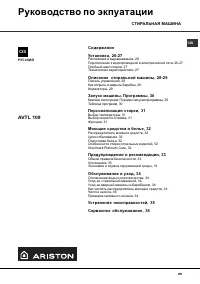 Страница 25