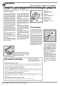 Страница 38