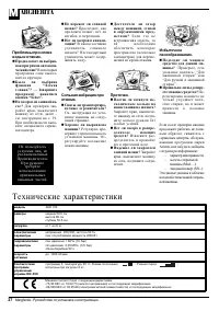 Страница 40