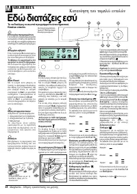 Страница 48