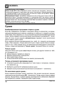Страница 12