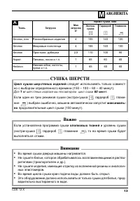 Страница 13