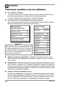 Страница 16