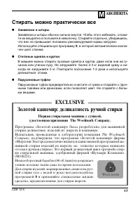 Страница 17