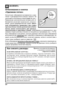 Страница 20