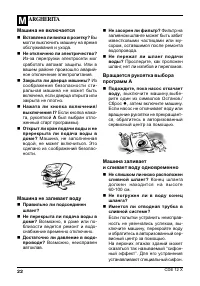 Страница 22
