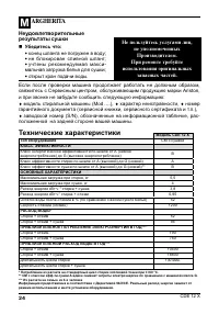 Страница 24