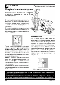 Страница 26