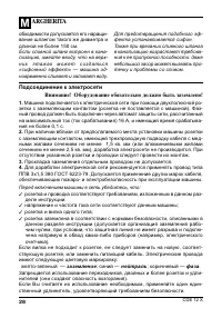 Страница 28