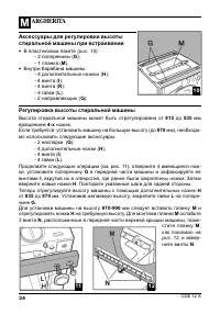 Страница 34