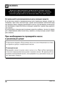 Страница 36