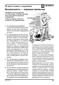 Страница 37