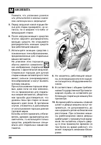 Страница 38