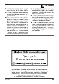 Страница 39