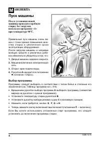 Страница 4