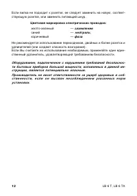 Страница 12
