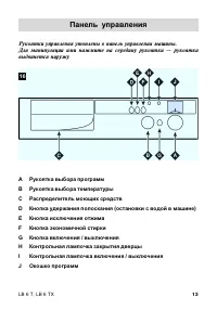 Страница 13