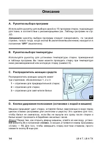 Страница 14