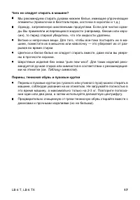 Страница 17