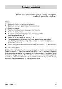 Страница 21