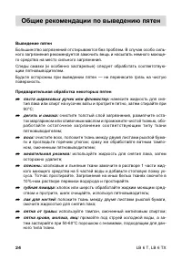 Страница 24