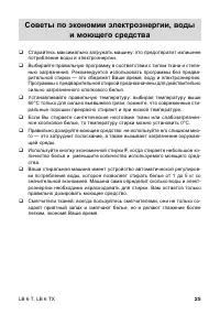 Страница 25