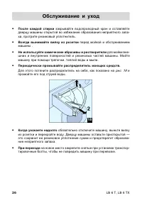 Страница 26