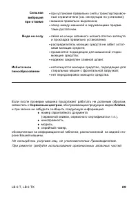 Страница 29
