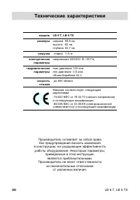 Страница 30