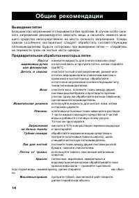 Страница 14