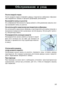 Страница 17