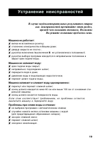 Страница 19