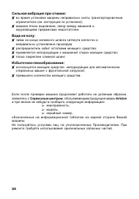 Страница 20