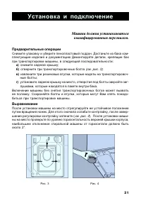 Страница 21