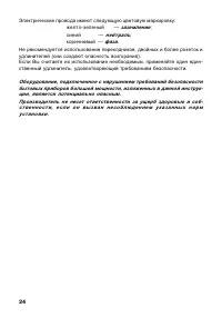 Страница 24