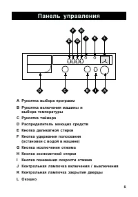 Страница 5