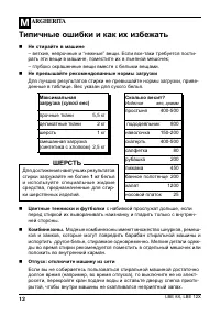 Страница 12