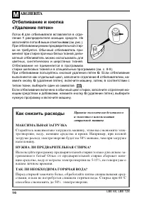 Страница 16