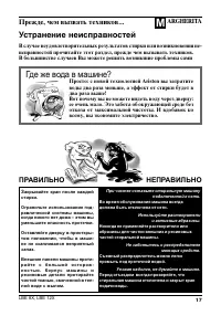 Страница 17