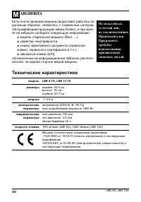 Страница 20