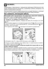 Страница 24