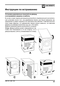 Страница 25