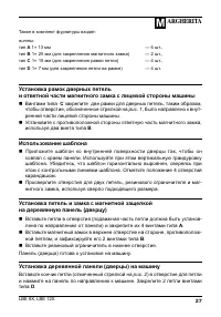 Страница 27